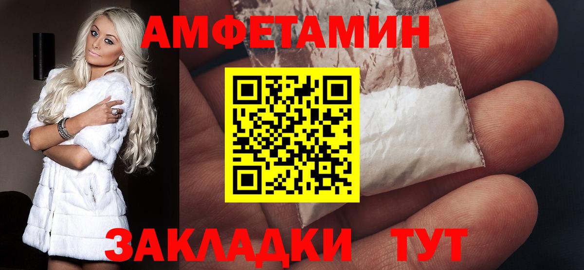 Amphetamine  АМФЕТАМИН  Златоуст  Вход с VPN  Amphetamine 97% 