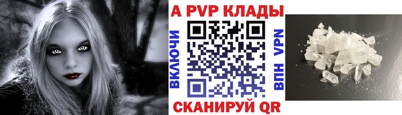 A PVP VHQ Златоуст