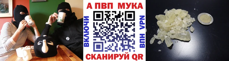 Альфа ПВП Crystall как найти закладки Златоуст