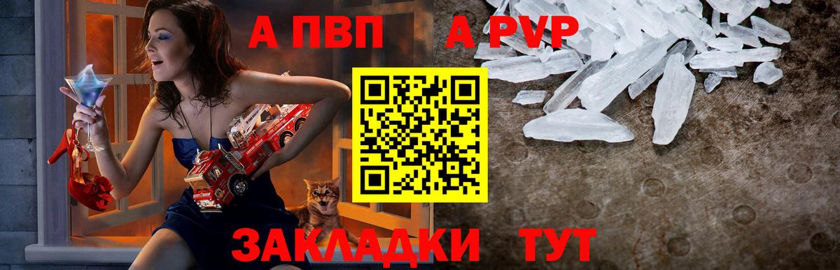 Златоуст  A PVP Crystall  Вход с VPN  A PVP СК 