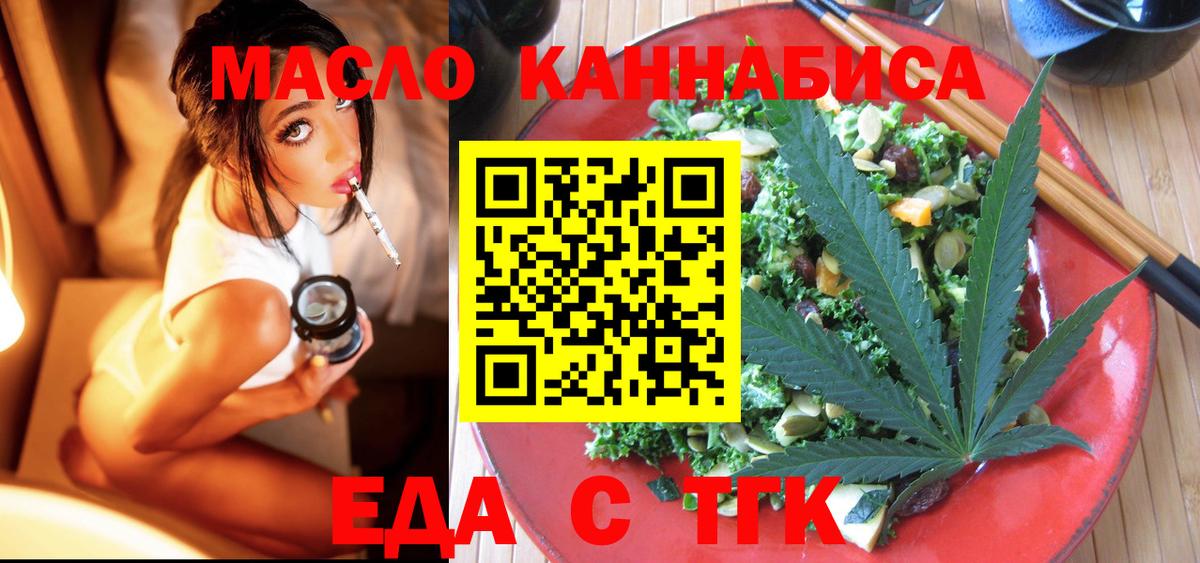 Печенье с ТГК конопля  Вход с VPN  Златоуст 