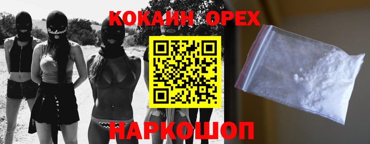 Кокаин 99%  Вход с VPN  Cocaine Columbia  Златоуст 