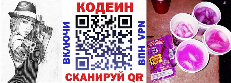 Кодеиновый сироп Lean напиток Lean (лин)  цены   Златоуст 