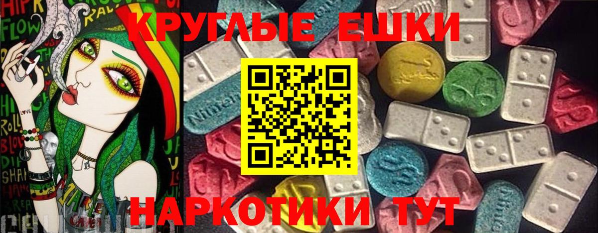 Златоуст  Ecstasy  Вход с VPN  Экстази ешки 