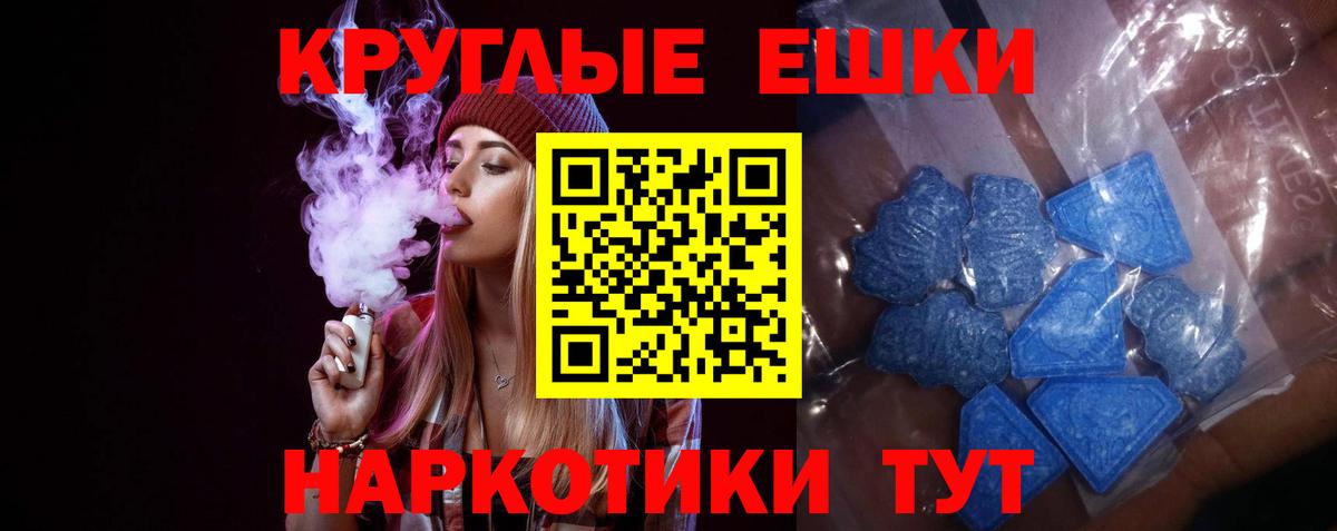 Ecstasy MDMA Златоуст