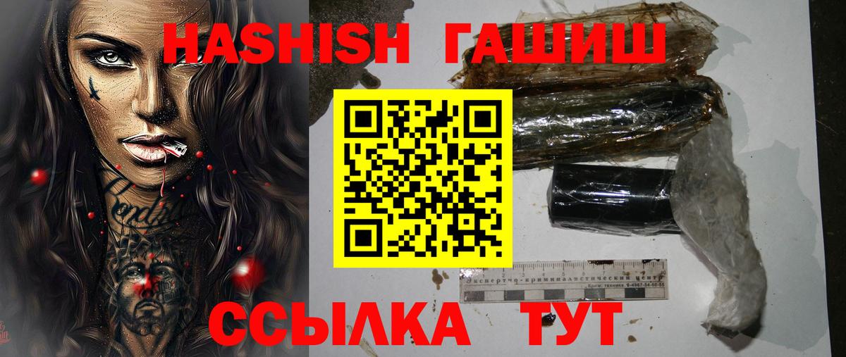 ГАШИШ  ГАШИШ гарик  Вход с VPN  Златоуст  ГАШИШ Premium 
