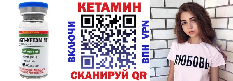 Кетамин VHQ  Златоуст 