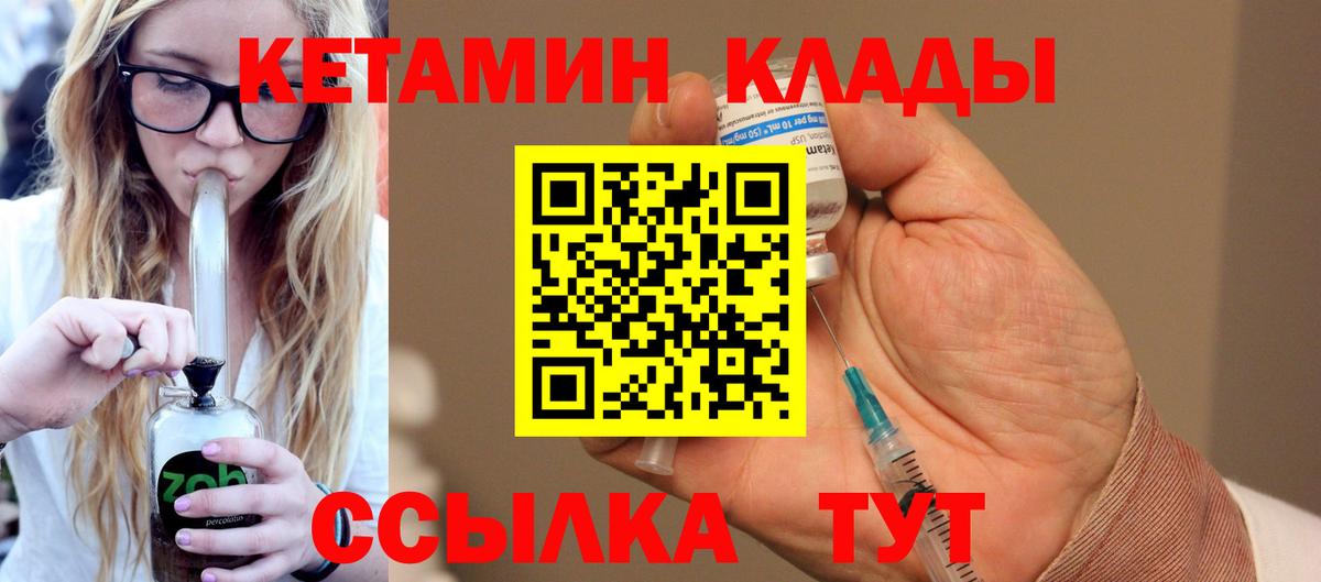 Кетамин ketamine  Вход с VPN  Златоуст  Кетамин ketamine 