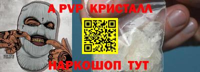 ALPHA-PVP Краснокаменск