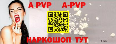 ALPHA-PVP Краснокаменск