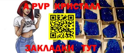 ALPHA-PVP Краснокаменск