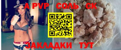 ALPHA-PVP Краснокаменск