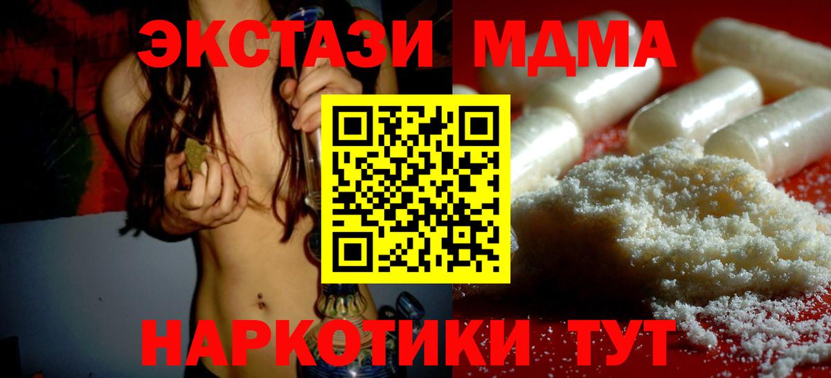 MDMA Molly Златоуст