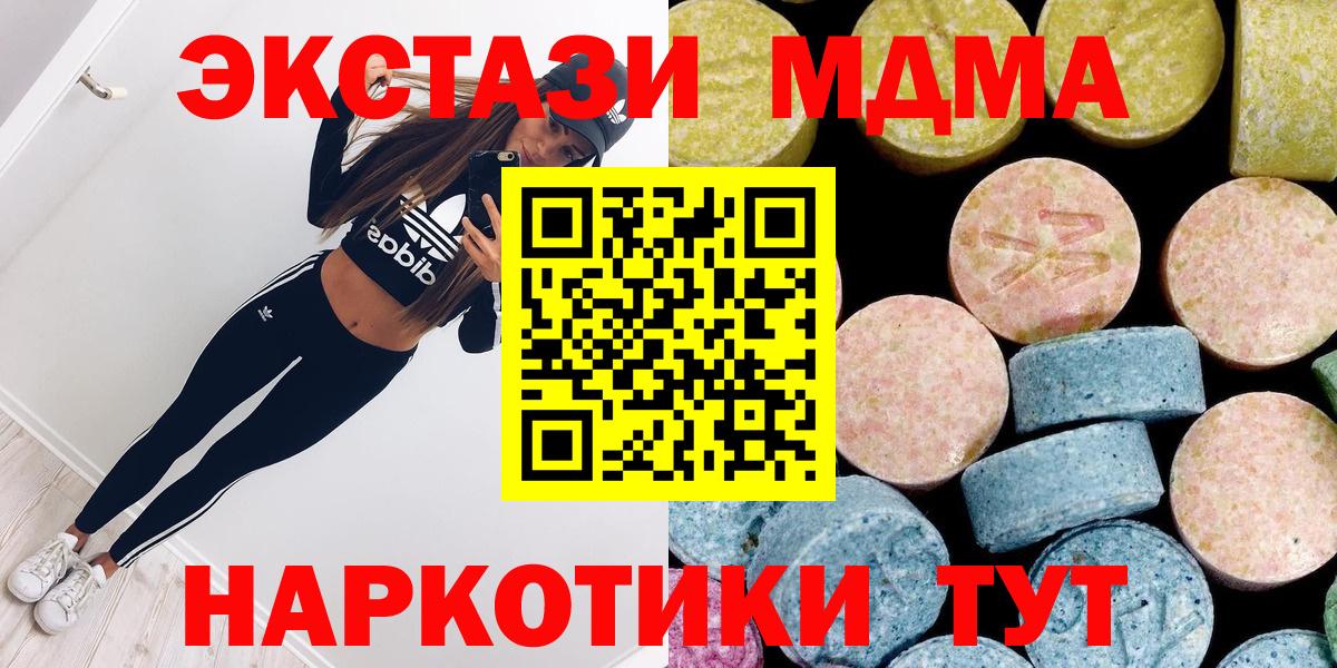 Златоуст  МДМА Molly  MDMA  MDMA кристаллы  Вход с VPN 