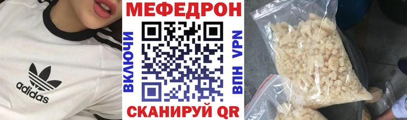 Меф mephedrone  закладки  Златоуст 