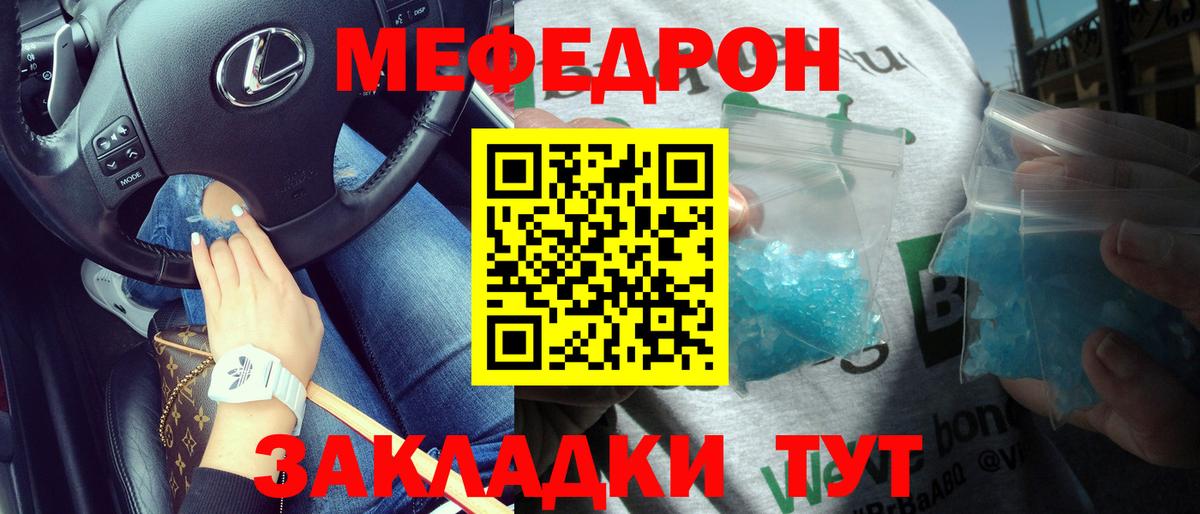 МЕФ  Златоуст