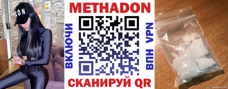 Метадон VHQ Златоуст