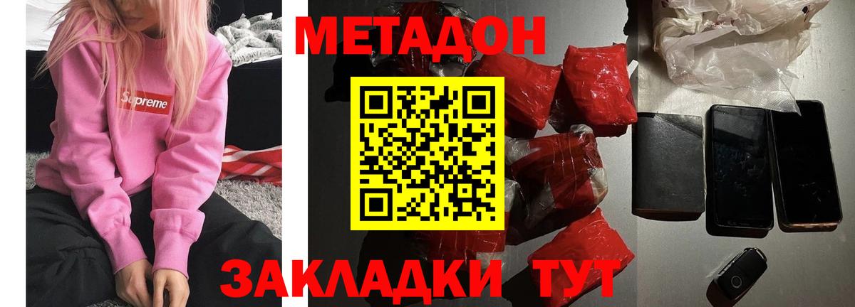 МЕТАДОН мёд  МЕТАДОН мёд  Вход с VPN  Златоуст 