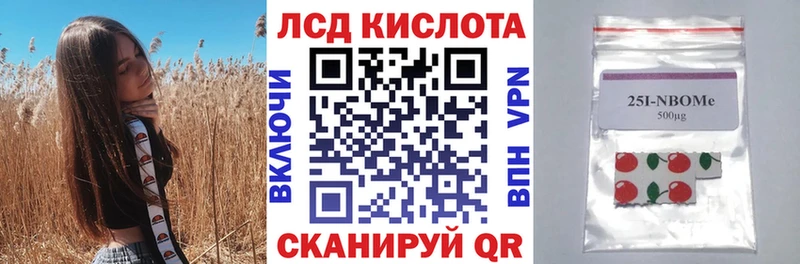 Наркотические марки 1,8мг  Златоуст 