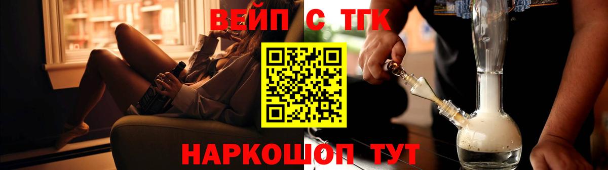 Дистиллят ТГК вейп с тгк Златоуст