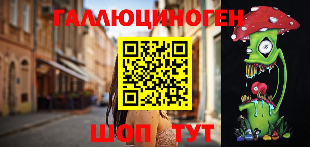 Псилоцибиновые грибы GOLDEN TEACHER  Вход с VPN  Златоуст 